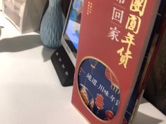 -眉州东坡(春秀路店)