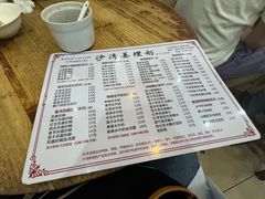 -沙湾姜埋奶(兴新包店)