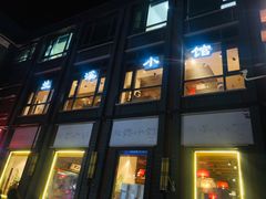 -兰溪小馆(东直门簋街店)