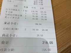 账单-坛宗剁椒鱼头(河西王府井店)