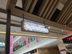 -极优客苹果维修服务中心(周浦万达乐购店)