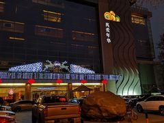 -真爱年华水疗健康运动中心(朱雀大街店)
