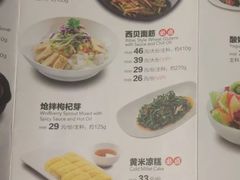 菜单-西贝(无锡万象城店)