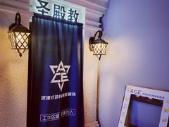 -瞳灵人·沉浸式密室剧场(杭州旗舰店)