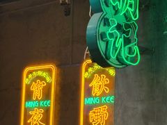 -西关明记肠粉(荔枝湾店)