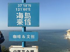 -养马岛旅游度假区