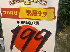 -符淼淼火锅(宽窄巷子店)