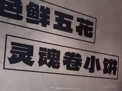 -鲁C·尚小炉·淄博烧烤(市北店)