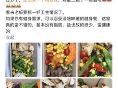 -GuaKa活力健康餐(南京西路店)