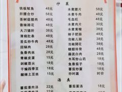 -洪霞餐馆