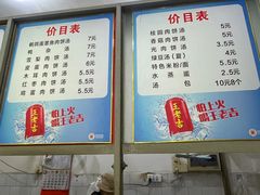 -高师傅特色米粉汤包(建设路店)