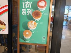 -星巴克(哈尔滨道外百盛店)