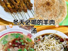 -三中高皇羊肉馆