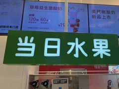 -兰熊鲜奶(昌平悦荟店)