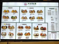 -阿杏饭团(悦汇城店)