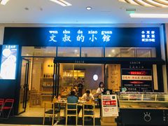 门面-文叔·湖北名小吃·小龙虾(华强北店)