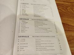 菜单-四季民福烤鸭店(前门廊房二条店)
