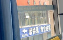 点击看大图 -蕾特恩专业祛痘·皮肤管理