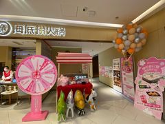 -海底捞火锅(武胜路凯德广场店)