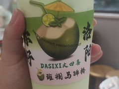 -大四喜·鲜牛肉火锅(洛阳大学城店)