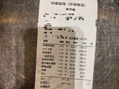 -映像威海·海鲜味道(市区店)