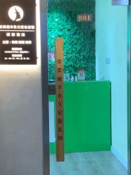 -变美丽半永久纹眉连锁·机器野生眉•洗眉