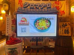 -炉胜·炉端烧·居酒屋