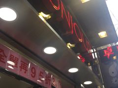 -卓悦(大三巴街店)