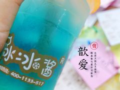 -冰冰酱老味刨冰绵绵冰(中山路总店)
