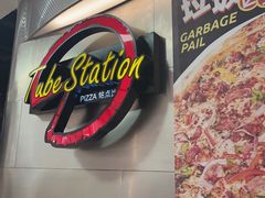 -Tube station站点比萨(王府井百货店)