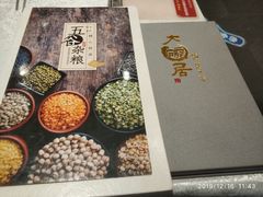 -大碗居·烤鸭·鱼头泡饼(天坛东门店)