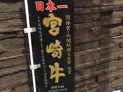 -俺的焼肉(銀座9丁目店)