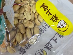 脱油花生-粒上皇(莲塘聚宝路店)
