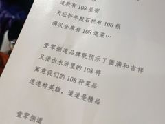 -壹零捌道·北京烤鸭(车公庄店)