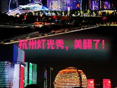 -钱江新城灯光秀