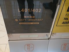 -杭州平安悦坊 PAFC LIVING