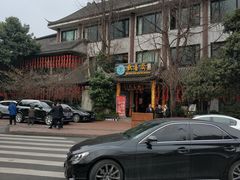 门面-钦善斋(武侯祠店)