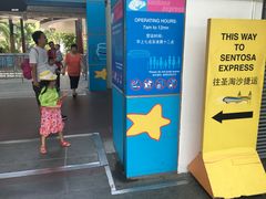 -圣淘沙Express捷运Sentosa站