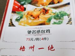 -粤友餐厅