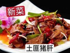 酸辣鸡杂-故乡明太鱼屋(航北路店)
