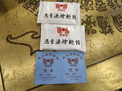 -惠丰源烩面馆(经七路店)