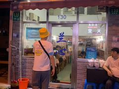 门面-蘭心餐厅(进贤路店)