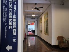 -广州鲁迅纪念馆(国民党一大旧址)