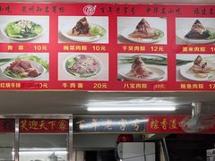 -东街钟楼肉粽(总店)