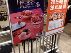 -满记甜品(优客百盛店)
