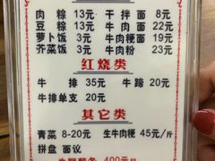 菜单-东兴牛肉店(庄府巷店)