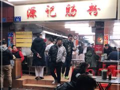 -源记肠粉(华贵路店)