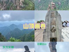 -三清山风景名胜区