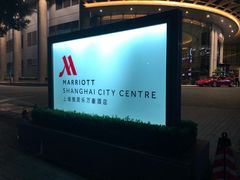 -上海雅居乐万豪侯爵酒店