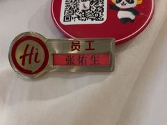 -海底捞火锅(南开鲁能城店)